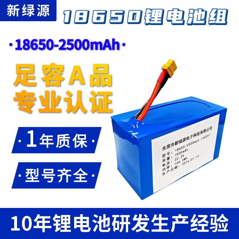 18650鋰電池22.2v鋰電池組7500mah儲能設(shè)備電池18650鋰電池組