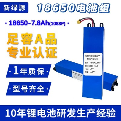 18650鋰電池電動車48v平衡車可充電滑板車36V鋰電池組大容量10s3p