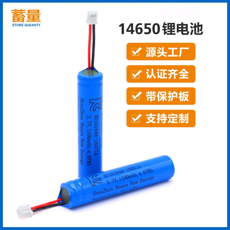 14650鋰電池3.7V1100mAh毫安韓國KC認(rèn)證BIS認(rèn)證充電電池廠家批發(fā)