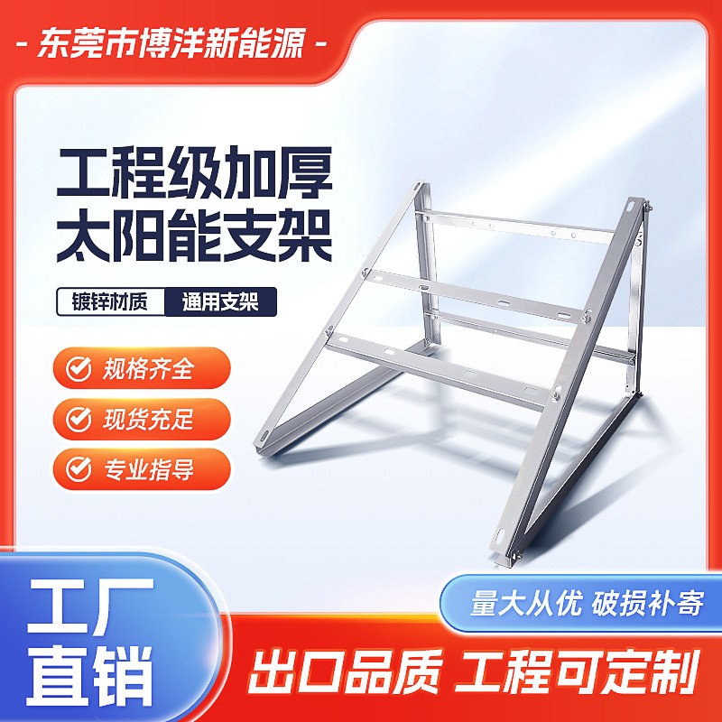 太陽(yáng)能板通用支架60W-300W光伏板組件落地安裝抱桿固定光 伏支架