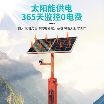 太陽能語音宣傳桿 森林防火視頻監(jiān)控桿 立式電子警報語音播報桿