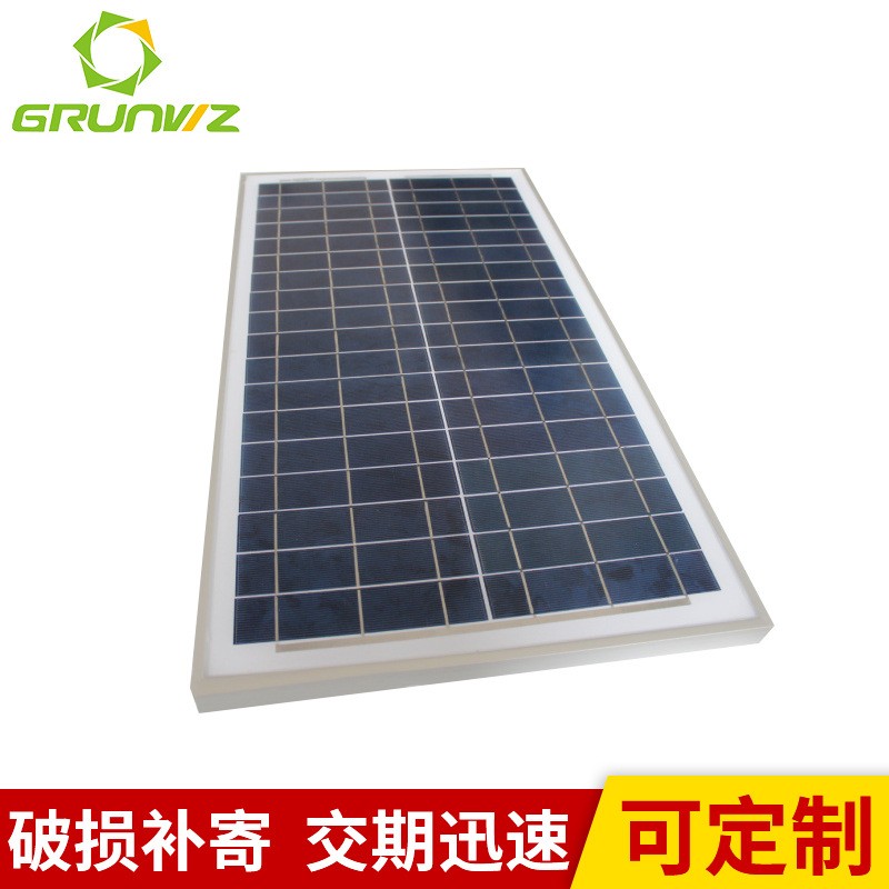 光伏發電板高效太陽能電池板多晶硅太陽能板30W家用廠家