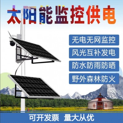 戶外防水24小時(shí)儲(chǔ)能24V球機(jī)鋰電池 工廠直供太陽能監(jiān)控供電系統(tǒng)