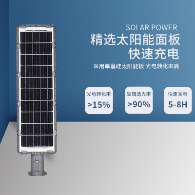 廣東東莞智能太陽能路燈 IP65防護(hù)人體感應(yīng)一體化太陽能照明路燈