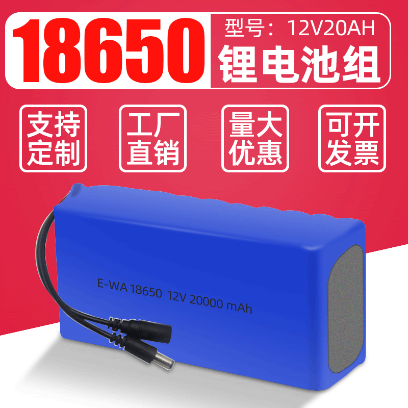 鋰電池批發(fā)12V20AH 大容量可充電探魚器LED燈熒光板太陽(yáng)能鋰電瓶