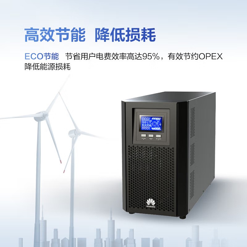 華為在線式UPS不間斷電源2000-A外接電池長機斷電應(yīng)急后備用電源