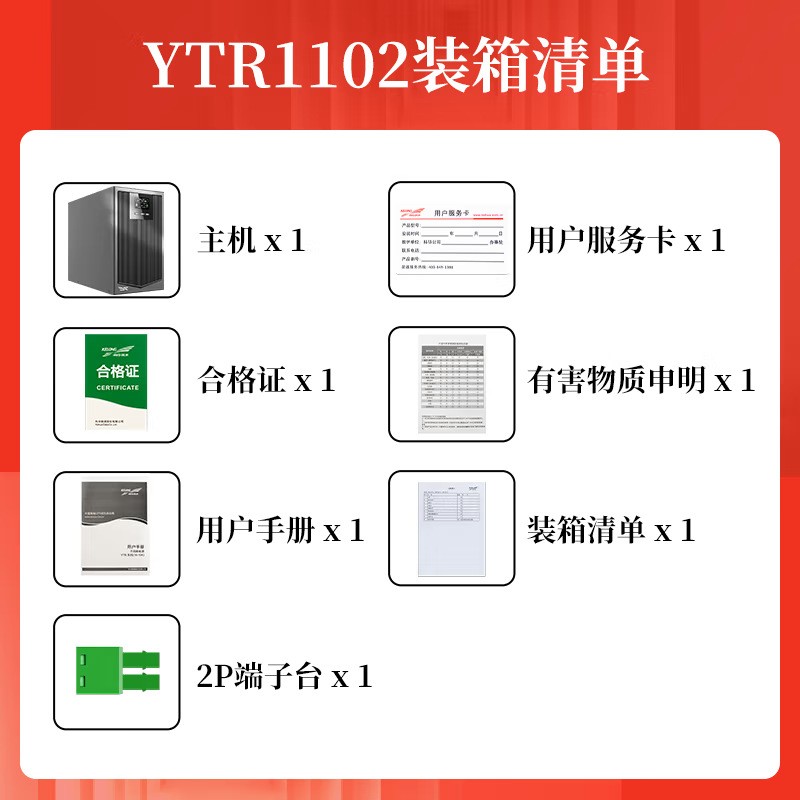 KELONG科華UPS電源在線式Y(jié)TR1101 2 3 6 10LKVA KW延 時穩(wěn)壓塔式機