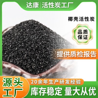 生物質椰殼活性炭二氧化錳活性炭濾材改性載錳磷酸椰殼活性炭工業