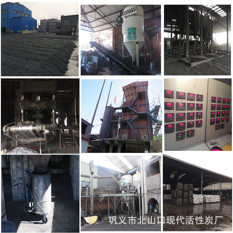 活性炭工廠實(shí)拍圖