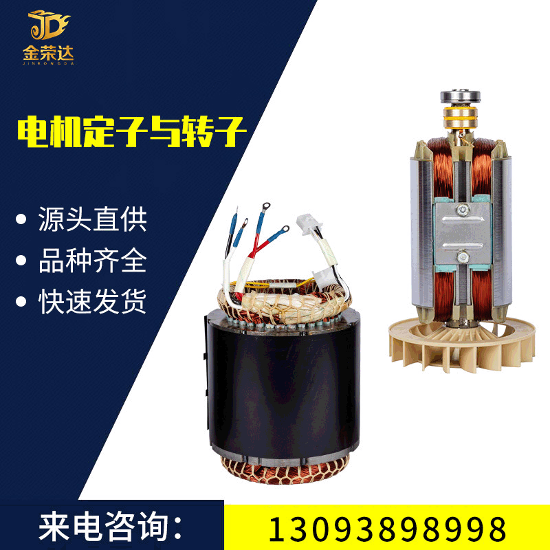 汽油柴油發(fā)電機配件1千瓦8KW定子轉(zhuǎn)子單三相全銅定子轉(zhuǎn)子全銅電機