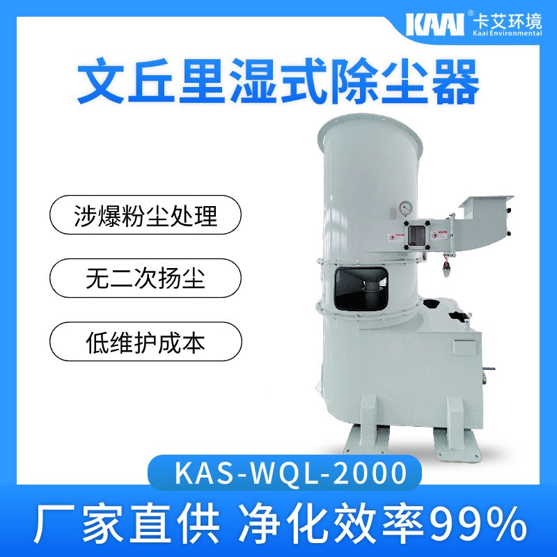 文丘里濕式除塵器 濕法除塵器 文丘里洗滌器 文丘里廢氣處理設(shè)備
