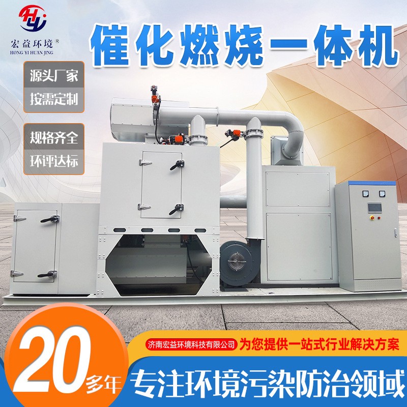 廠家供應廢氣處理RCO催化燃燒一體機 蓄熱式廢氣焚燒爐 催化燃燒