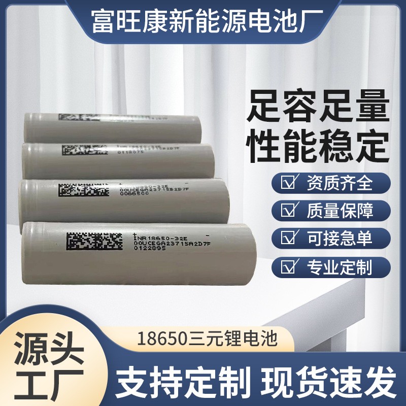 德朗能18650鋰電池3.7V 3200 儲能太陽能電池組 看戲機(jī)電動車批發(fā)