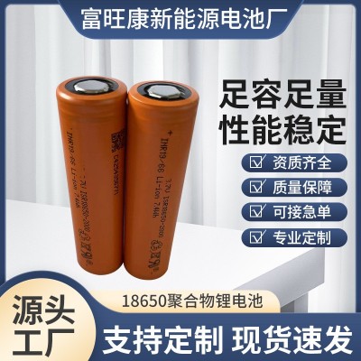 海四達(dá)18650鋰電池2000mah10C電動工具扳手電鋸電鉆吸塵器掃地機(jī)