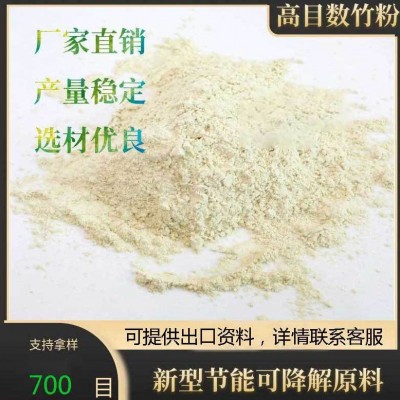 700目-800目竹粉 吹膜原材料 紙袋可降解顆粒塑料填充 500克樣品