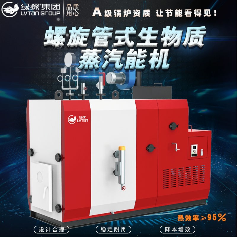 河南廠家生物質(zhì)蒸發(fā)器 工業(yè)商用蒸汽發(fā)生器 蒸汽鍋爐1噸2噸3噸
