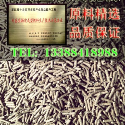 浙江安吉 竹木屑高熱值生物質(zhì)顆粒燃料竹木屑粉廠家直供價格可談