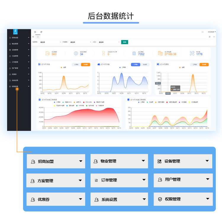 PC端詳情圖_03