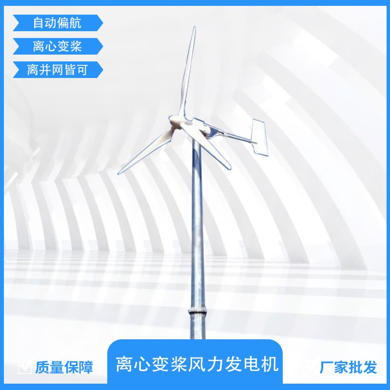 恒利達風電 小型風力發電機家用大功率微電網系統10kw變槳風機