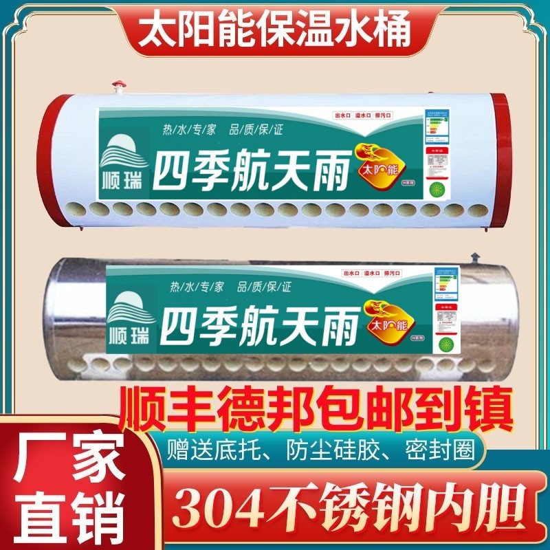太陽能熱水器保溫桶水箱家用儲水桶熱水桶新款加厚不銹鋼內(nèi)膽水桶