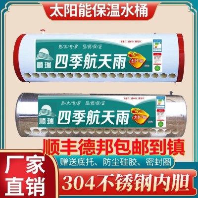 太陽能熱水器保溫桶水箱家用儲水桶熱水桶新款加厚不銹鋼內(nèi)膽水桶