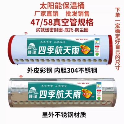 批發(fā)太陽能水桶保溫水箱太陽能保溫桶儲水箱家用304不銹鋼內(nèi)膽