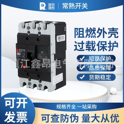 常熟開關CM3交流塑殼斷路器10A 16A 20A 32A 50A 63A 低壓斷路器