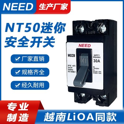出口安全Mini開關(guān)30A微型斷路器Safety Breaker過(guò)載20A越南市場(chǎng)款