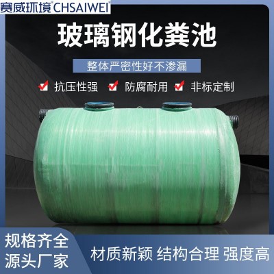 熱銷玻璃鋼化糞池廠家污水處理設(shè)備纏繞式化糞池家用化糞池