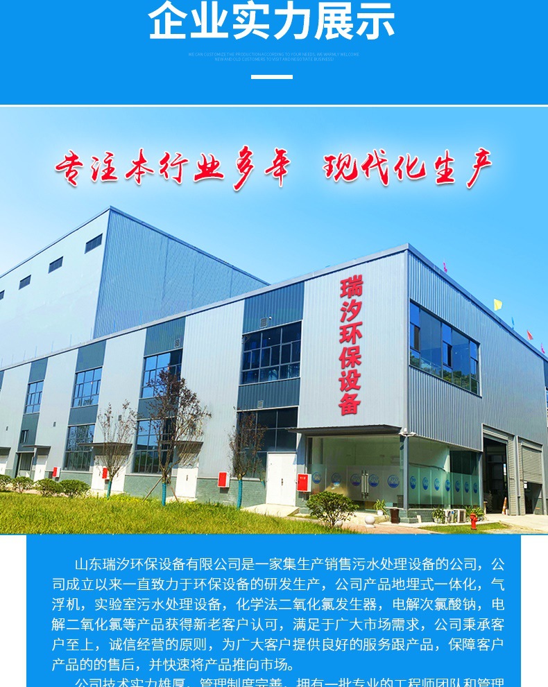 小型醫(yī)療污水處理設(shè)備詳情頁(3)_010.jpg