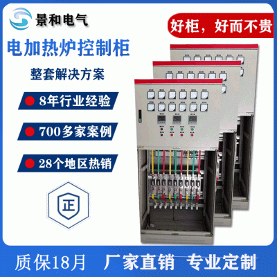 廠家定制電爐控制柜 電爐全自動(dòng)控溫加熱迅速電加熱爐控制柜