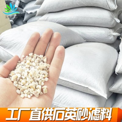 廠家直銷石英砂濾料水處理過濾水洗石英砂凈水設(shè)備濾料專用石英砂