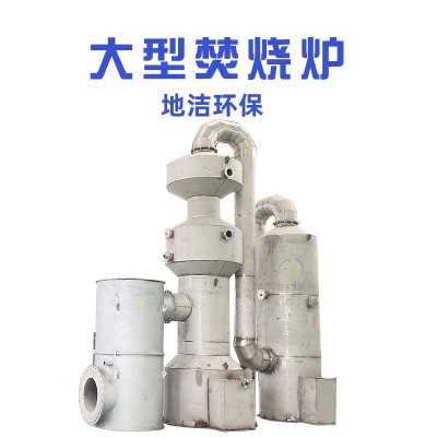 大型生活垃圾焚燒爐 固體垃圾焚燒設(shè)備無(wú)害化 10T寵物火化爐
