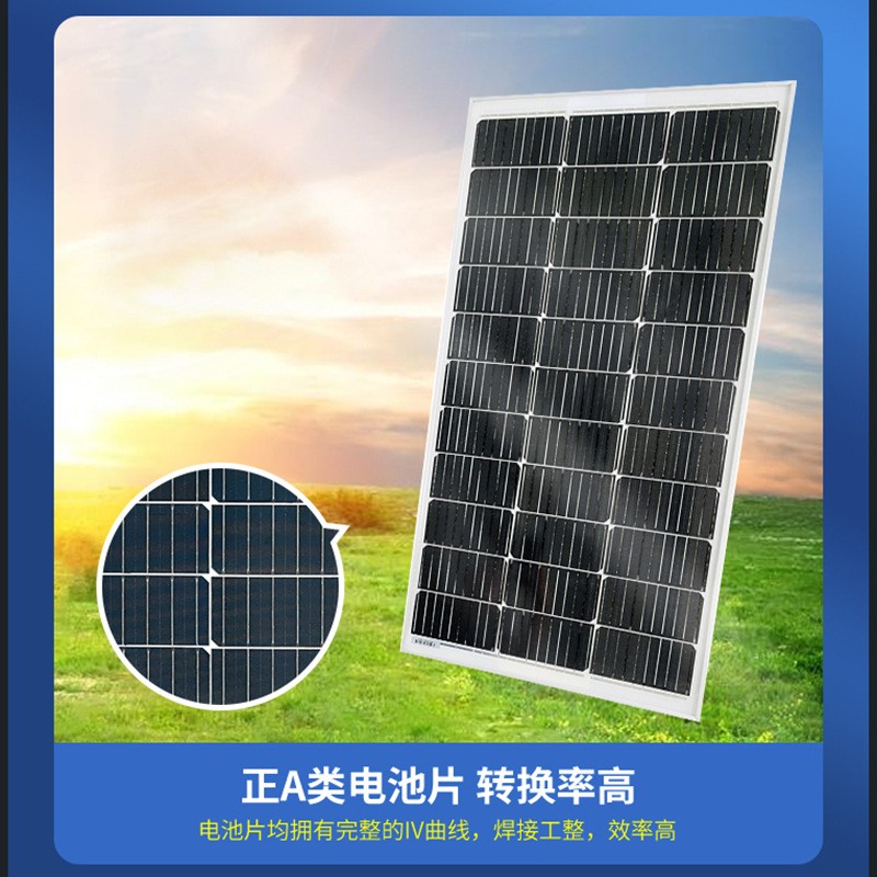 太陽(yáng)能電池板18v60w太陽(yáng)能板高效單晶A片光伏組件太陽(yáng)能電池板