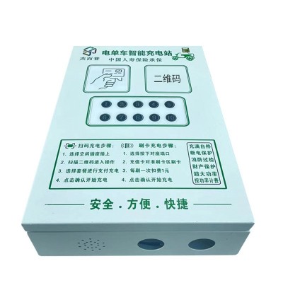 電瓶車充電樁廠家共享電動自行車商用刷卡小區掃碼智能10路充電站