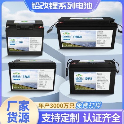 12.8V鉛改鋰電池 太陽(yáng)能安防蓄電房車(chē)后備電源磷酸鐵鋰儲(chǔ)能電池