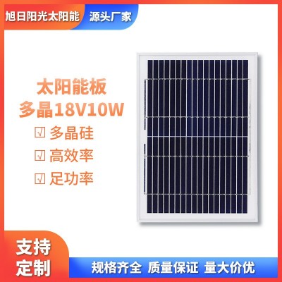 批發(fā)光伏玻璃板10W多晶硅太陽能充電板