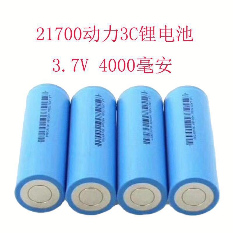 力神21700鋰電池 4000mah 3.7V 10C倍率 農(nóng)用工具 無人機(jī)鋰電池