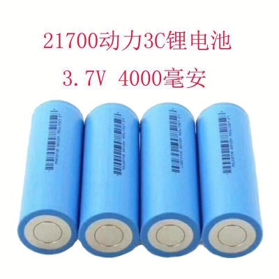 力神21700鋰電池 4000mah 3.7V 10C倍率 農(nóng)用工具 無人機(jī)鋰電池