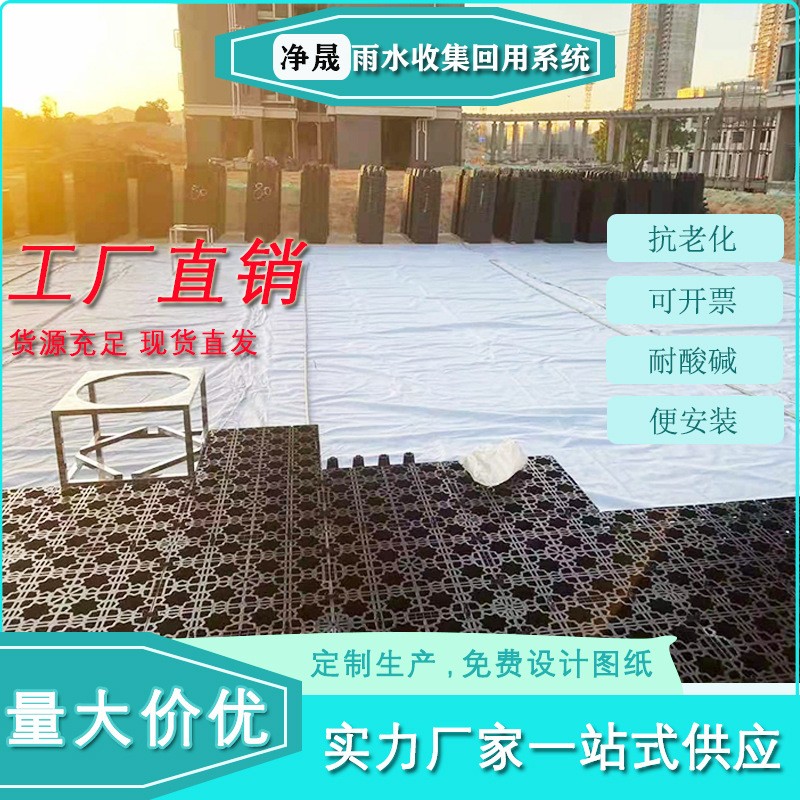 廠家直供海綿城市雨水收集回用系統(tǒng)PP模塊雨水調(diào)蓄池收 集池設(shè)備