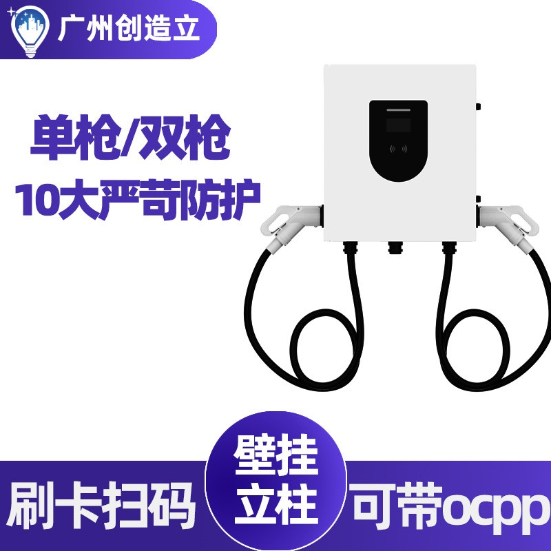 歐標(biāo)直流充電樁30KW雙槍380V新能源汽車快充電槍CCS2歐規(guī)充 電機(jī)廠