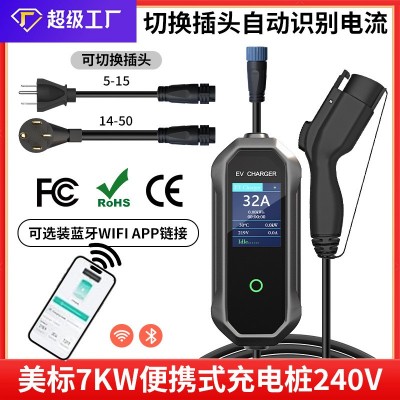 美標充電樁32A7KW隨車充TYPE132A轉16A切換插頭新 能源電車充電樁