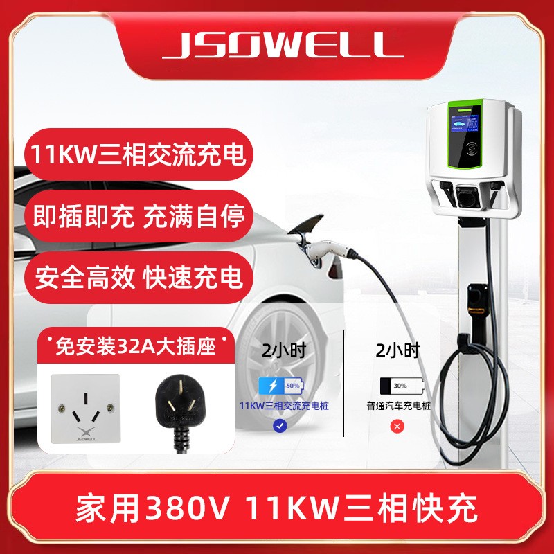 舉視新能源電動汽車交流充電樁智能11KW16A家用商用共享廠家直銷