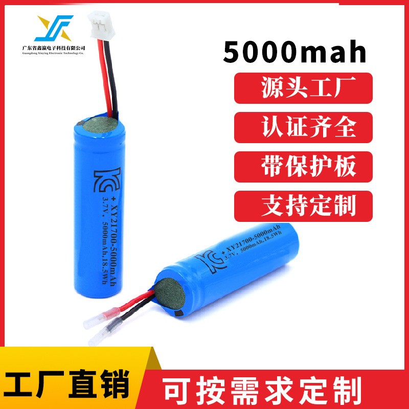 鑫瀛21700充電鋰電池3.7V加保護板出線認證齊全 21700鋰電池組