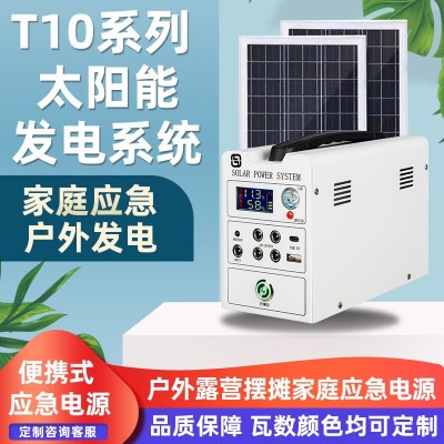 太陽能發(fā)電系統(tǒng)戶外應急電源便攜式儲能電源家用太陽能充電照明