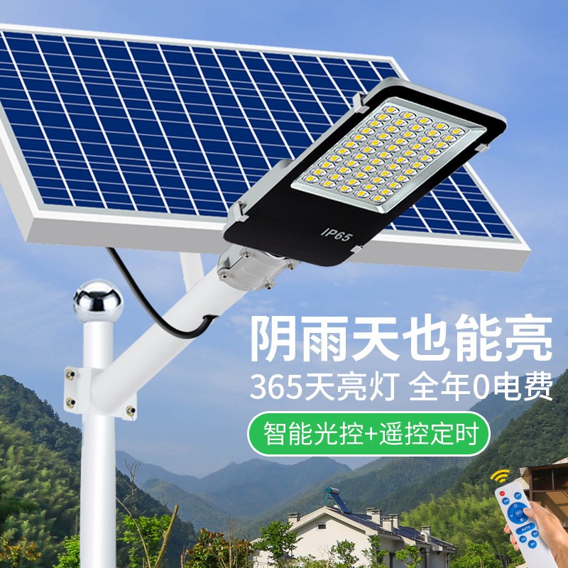 太陽能路燈批發 戶外防水庭院燈家用新農村超亮照明燈led6米路燈