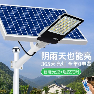 太陽能路燈批發 戶外防水庭院燈家用新農村超亮照明燈led6米路燈