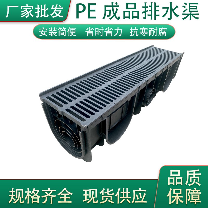 U型排水溝蓋板塑料排水渠HDPE復(fù)合樹(shù)脂線(xiàn)性成品地下溝槽工廠(chǎng)批發(fā)