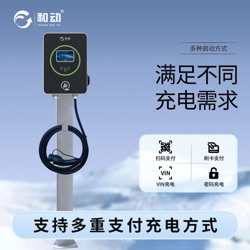 新能源汽車(chē)充電樁家用交流壁掛商業(yè)7KW充電樁適用比亞迪問(wèn)界蔚來(lái)