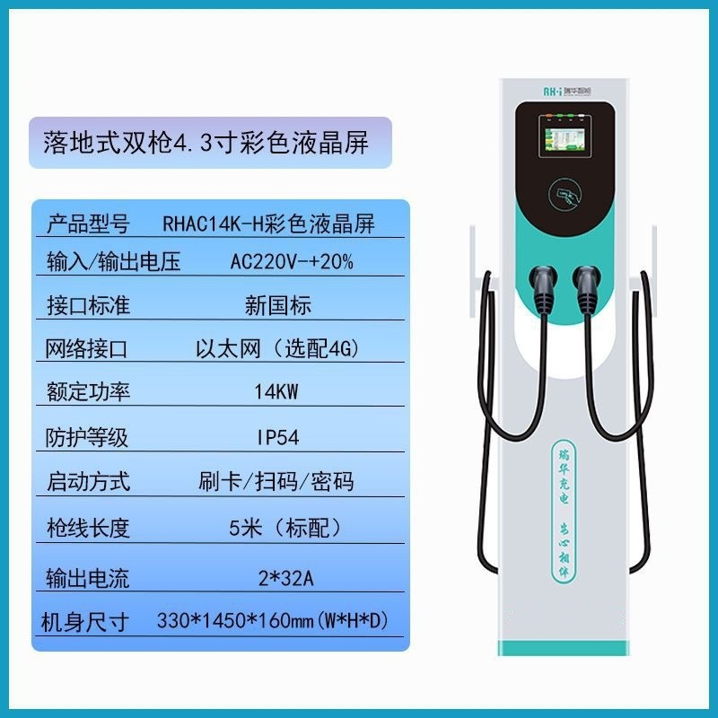 定制汽車充電樁落地式交流充電樁7/14KW國標(biāo)通用7孔慢充充電樁